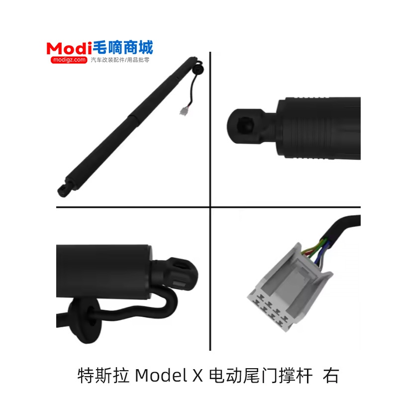 特斯拉Model X电动尾门撑杆 右 原车替换件