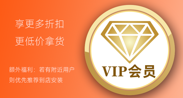 开通VIP享受更多折扣